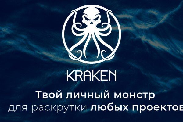 Kraken официальный сайт ссылка