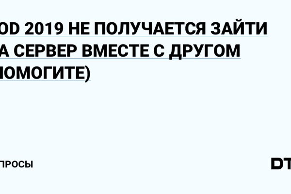 Не могу зайти в аккаунт кракен