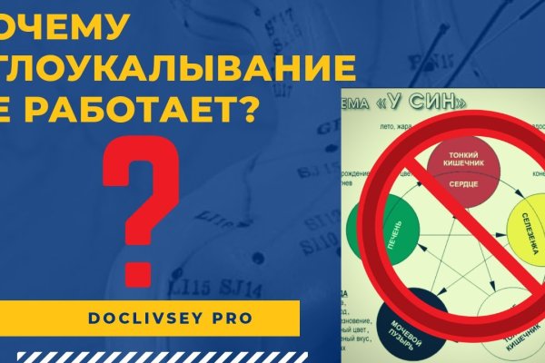 Кракен войти на сайт